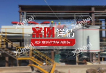 铅锌锰矿浮选工艺